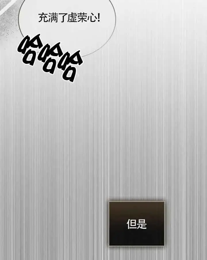 漫画《救援方程序》第33话第87张图