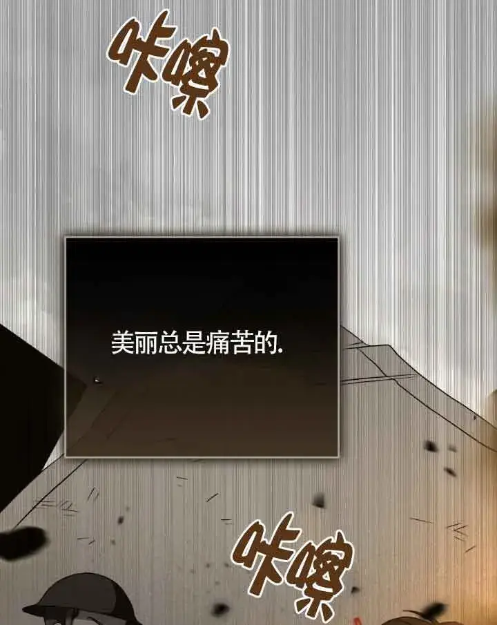 漫画《救援方程序》第33话第88张图