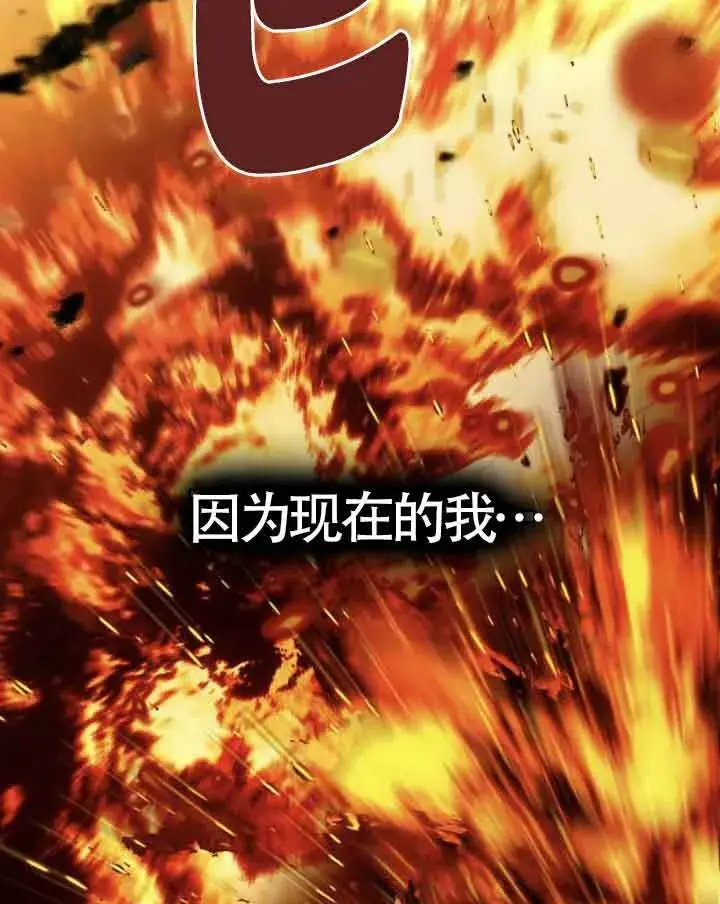 漫画《救援方程序》第33话第90张图