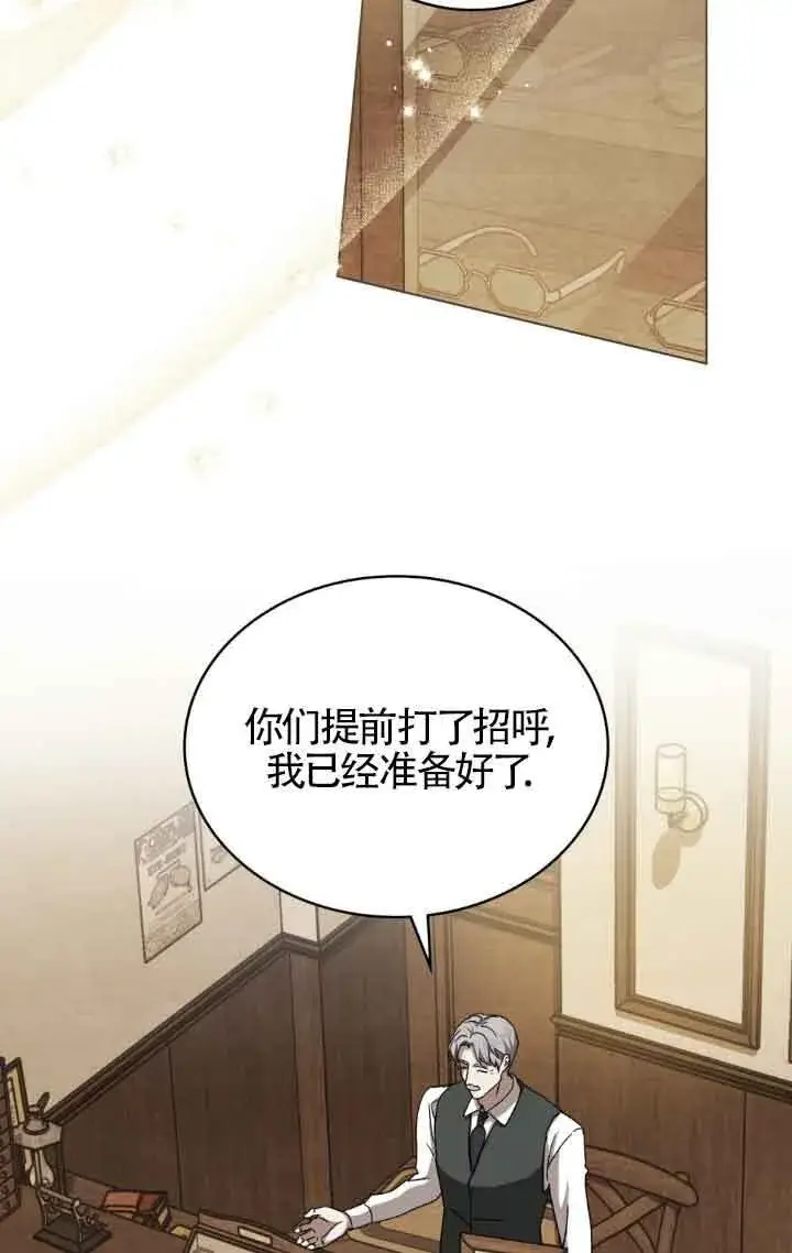 漫画《救援方程序》第44话第13张图