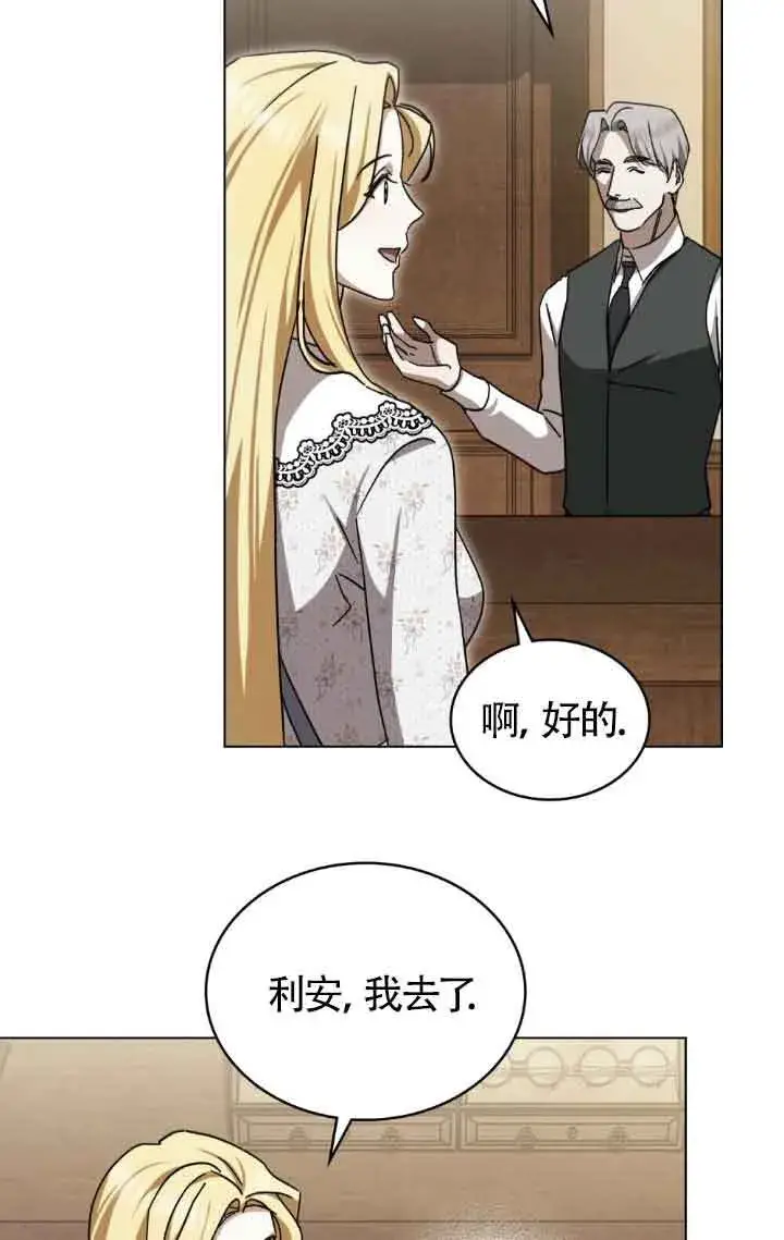 漫画《救援方程序》第44话第15张图