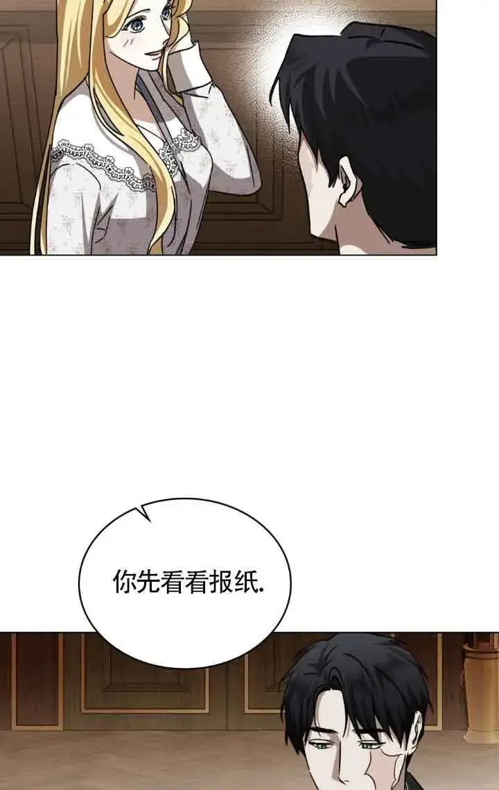 漫画《救援方程序》第44话第16张图
