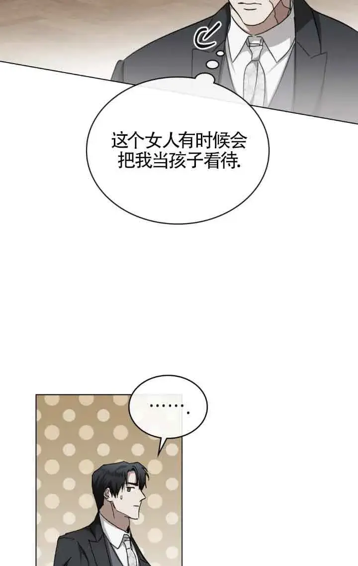 漫画《救援方程序》第44话第17张图