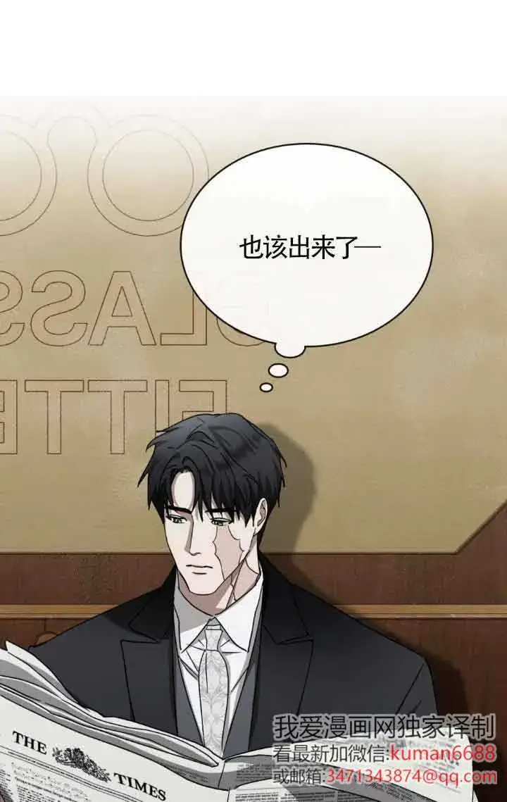 漫画《救援方程序》第44话第19张图