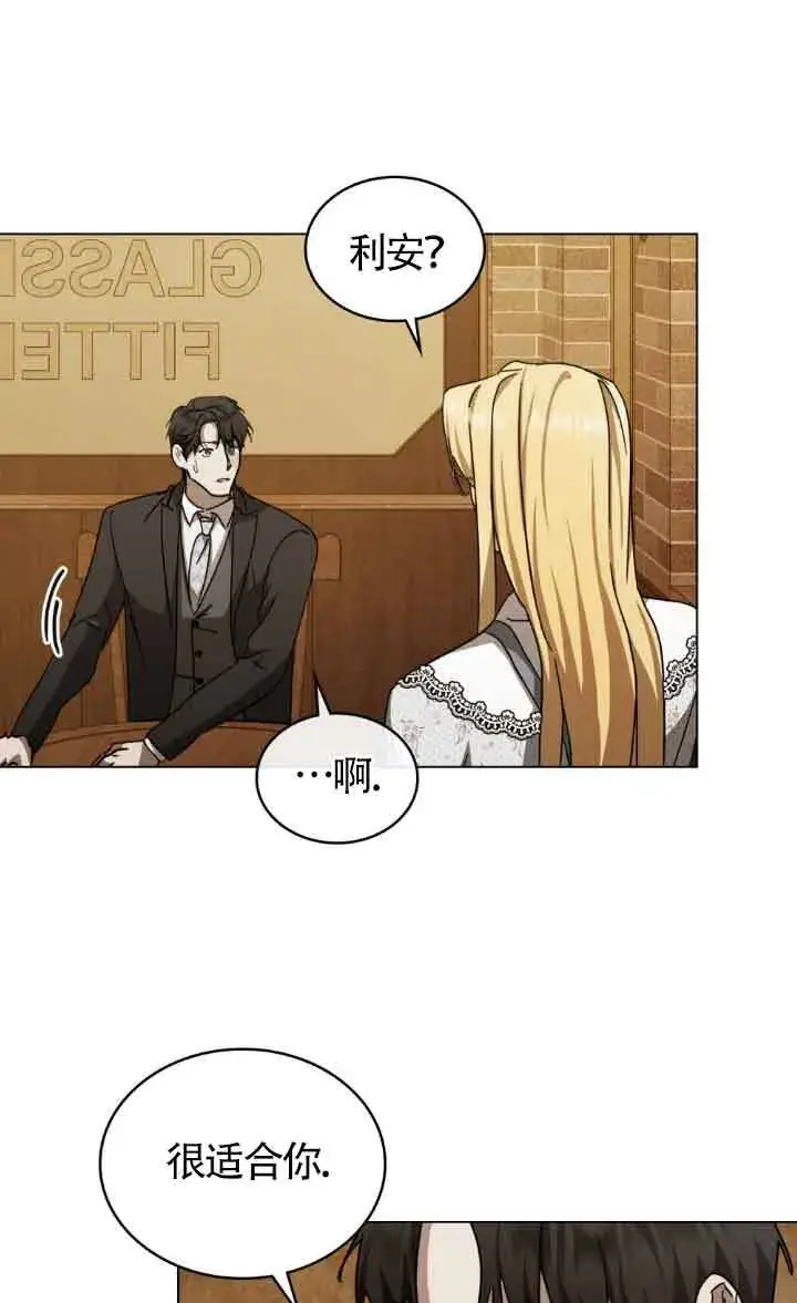 漫画《救援方程序》第44话第26张图
