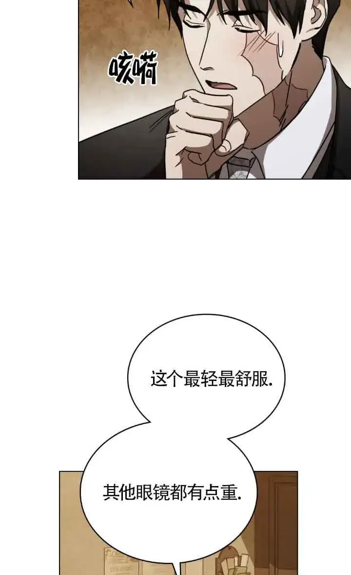 漫画《救援方程序》第44话第27张图