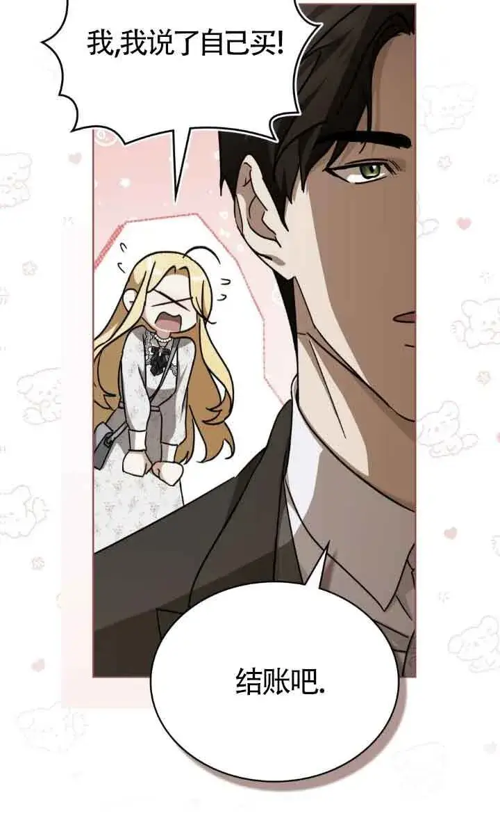 漫画《救援方程序》第44话第30张图