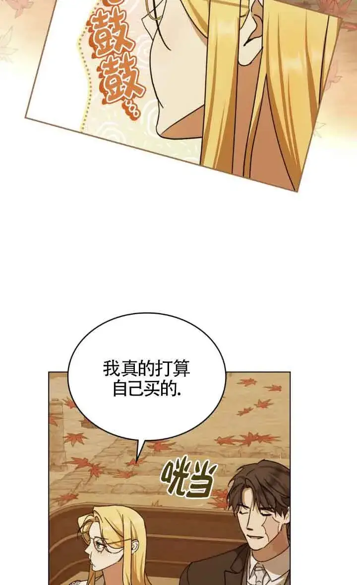 漫画《救援方程序》第44话第34张图