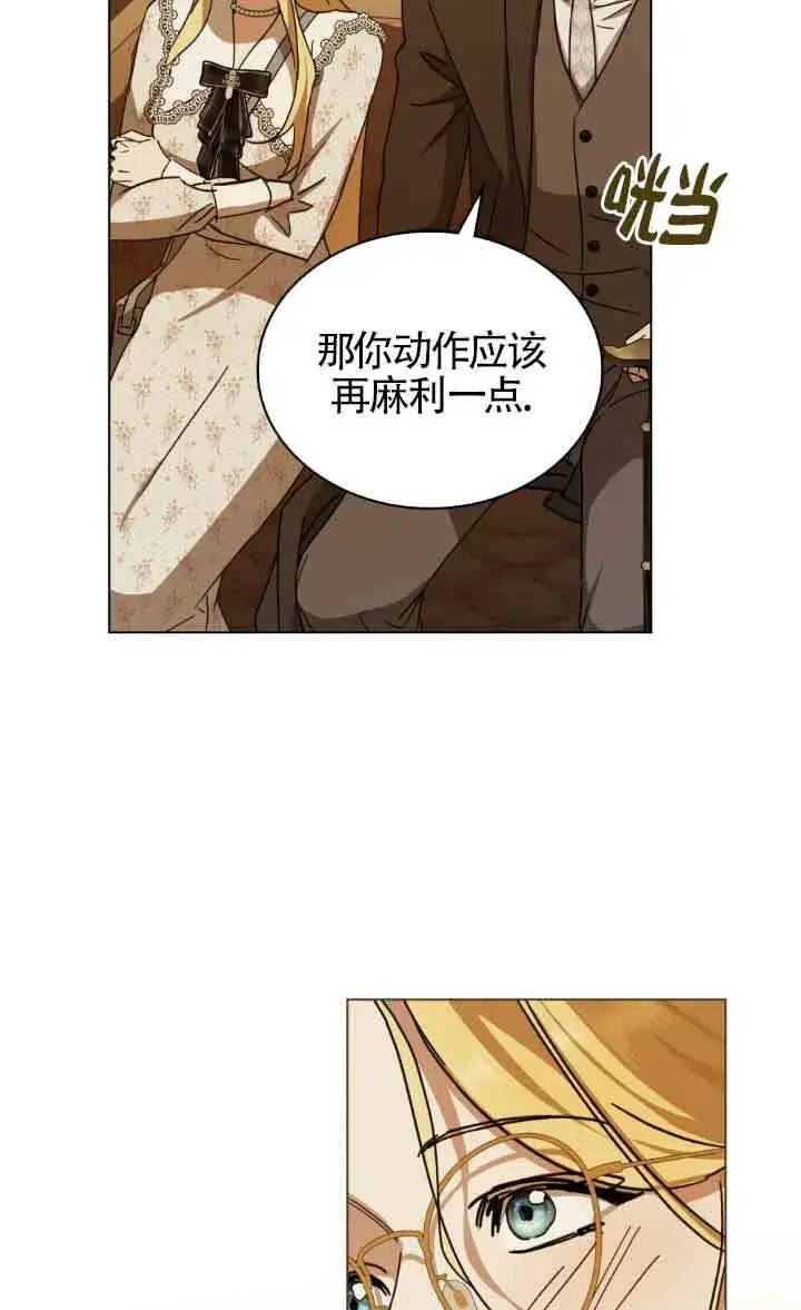 漫画《救援方程序》第44话第35张图