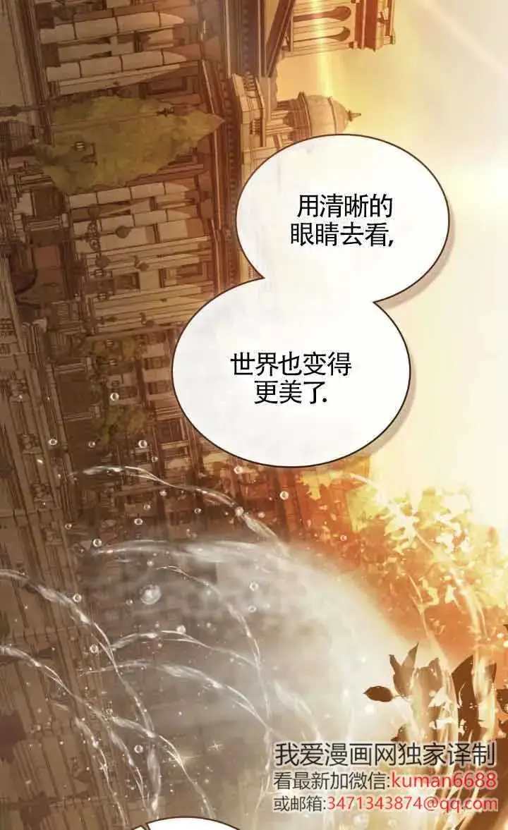 漫画《救援方程序》第44话第37张图