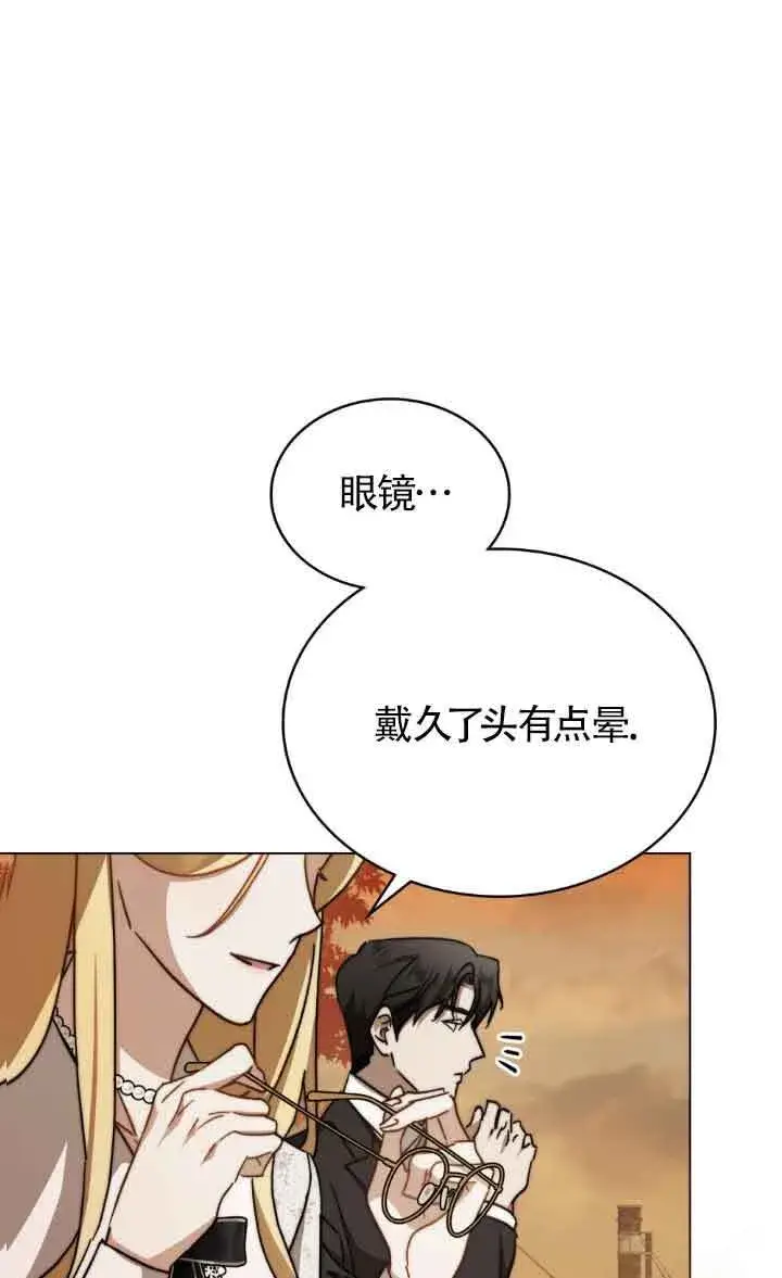 漫画《救援方程序》第44话第39张图