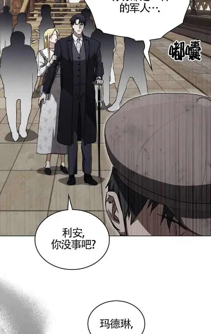 漫画《救援方程序》第44话第4张图