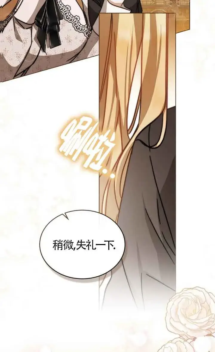 漫画《救援方程序》第44话第40张图