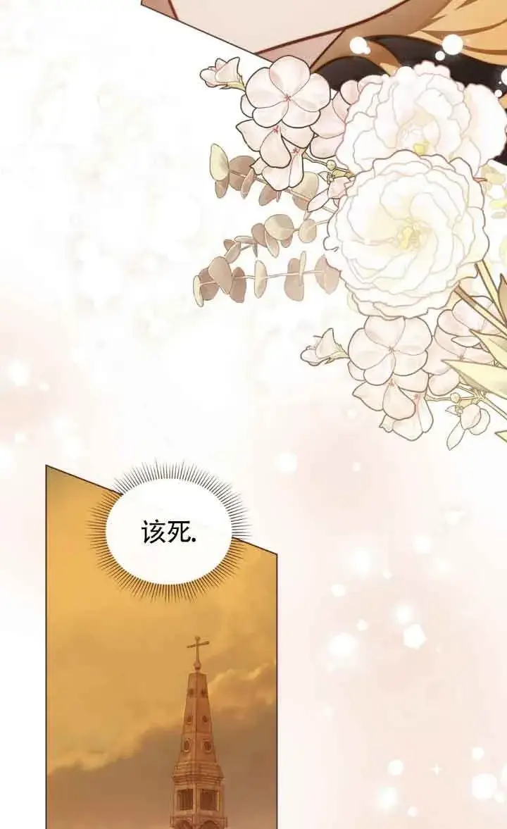 漫画《救援方程序》第44话第44张图