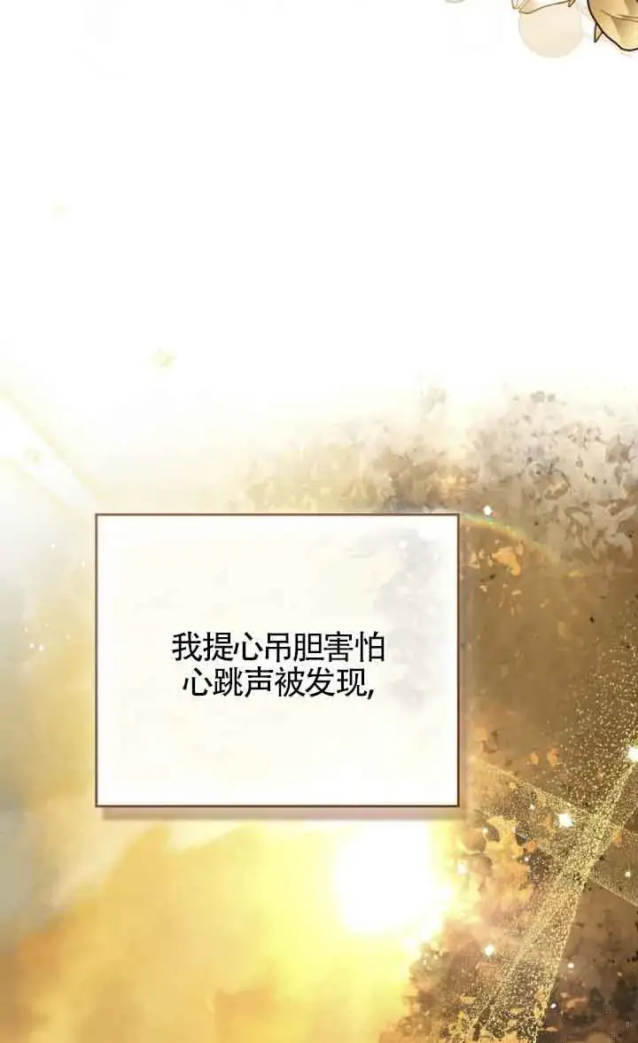 漫画《救援方程序》第44话第47张图