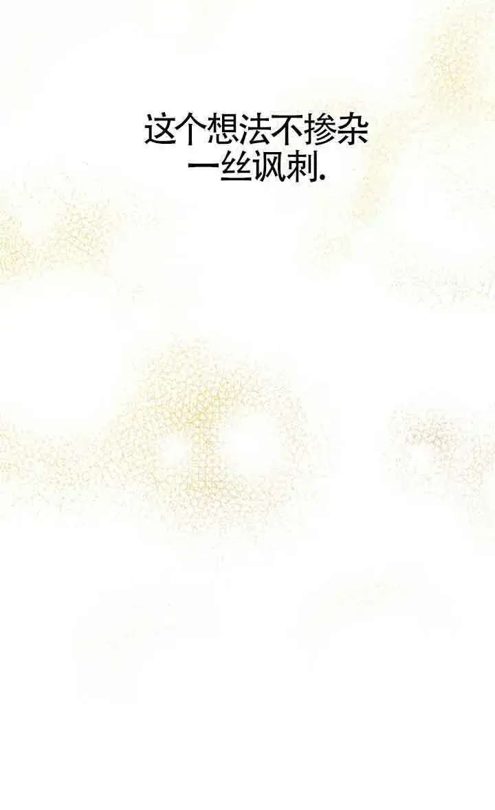 漫画《救援方程序》第44话第50张图