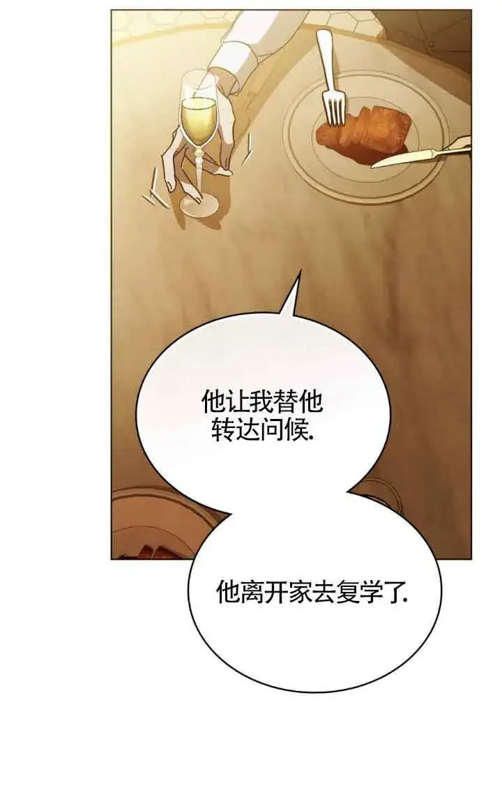 漫画《救援方程序》第44话第55张图