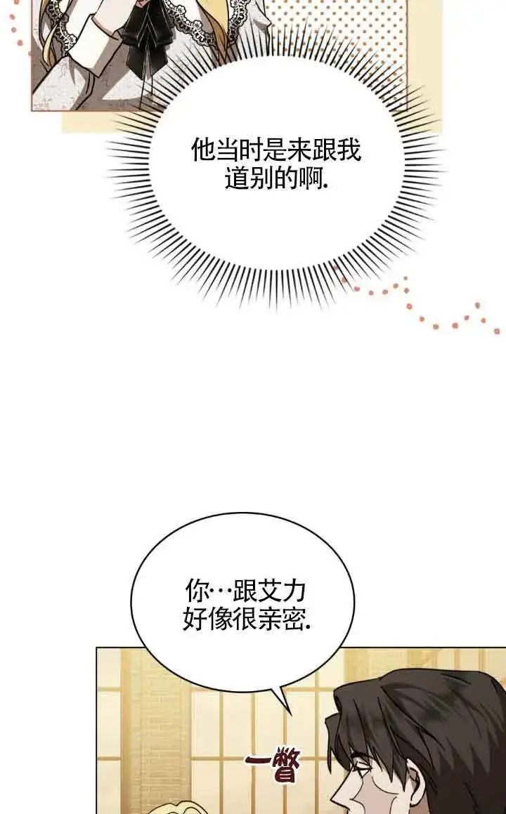 漫画《救援方程序》第44话第57张图