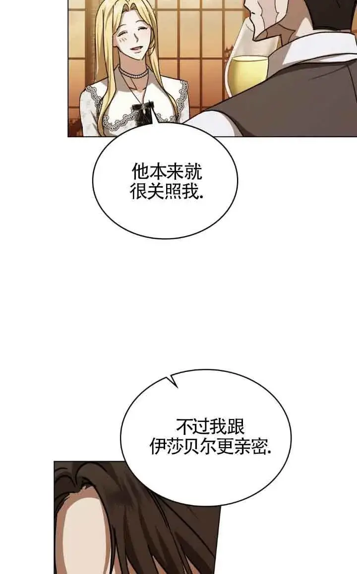 漫画《救援方程序》第44话第58张图