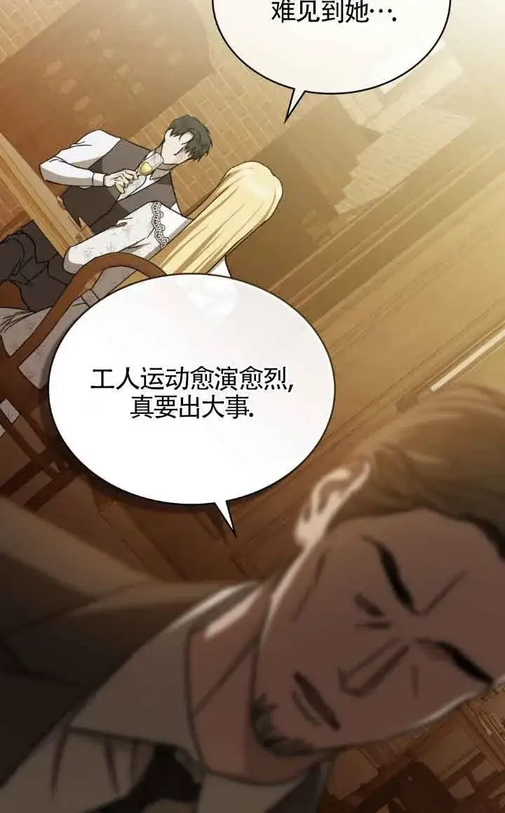 漫画《救援方程序》第44话第60张图