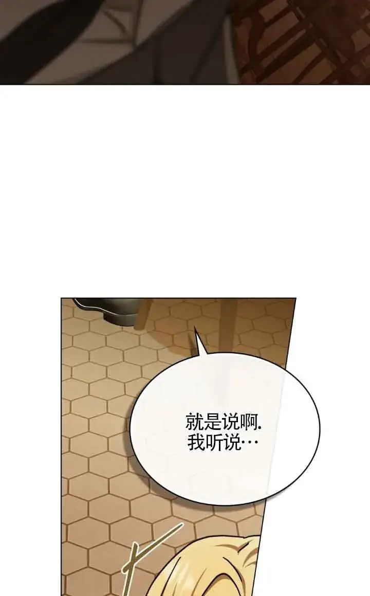漫画《救援方程序》第44话第61张图