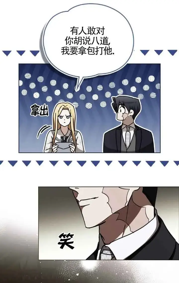 漫画《救援方程序》第44话第8张图