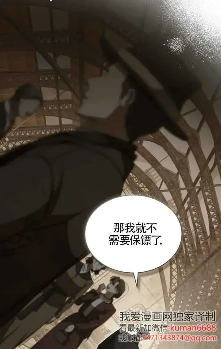 漫画《救援方程序》第44话第9张图