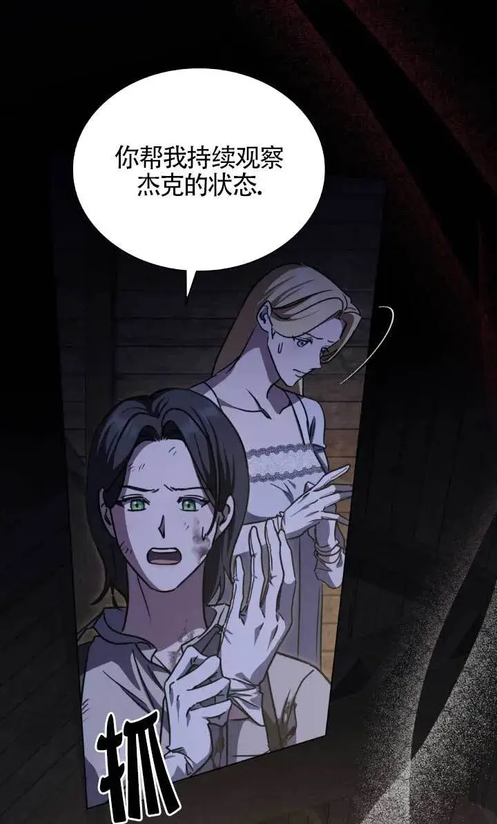 漫画《救援方程序》第46话第12张图