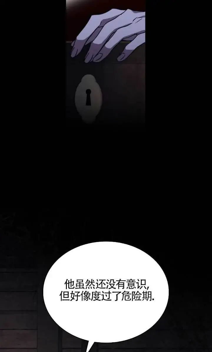 漫画《救援方程序》第46话第18张图