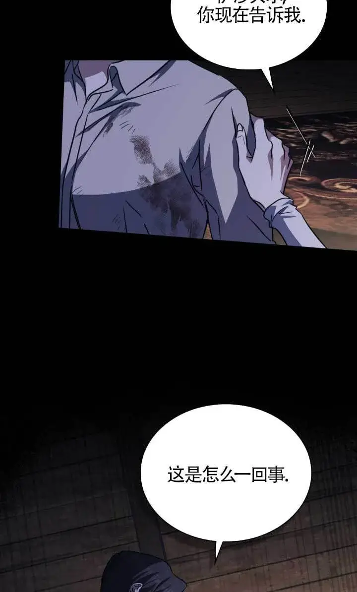 漫画《救援方程序》第46话第20张图