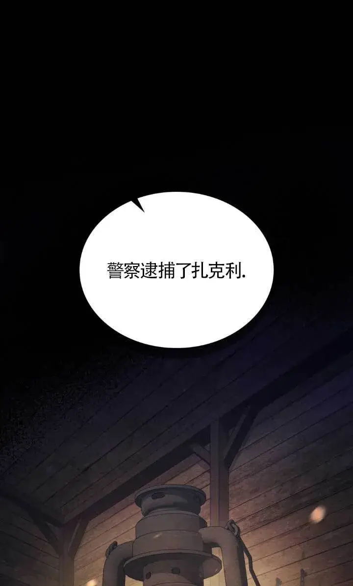 漫画《救援方程序》第46话第23张图