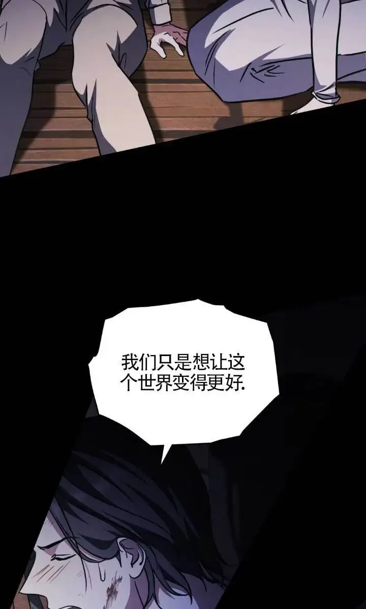 漫画《救援方程序》第46话第28张图