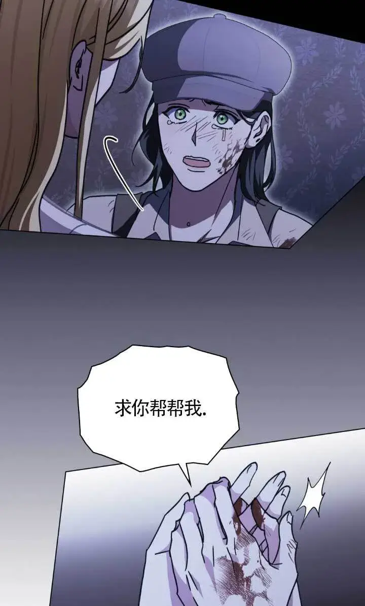 漫画《救援方程序》第46话第3张图
