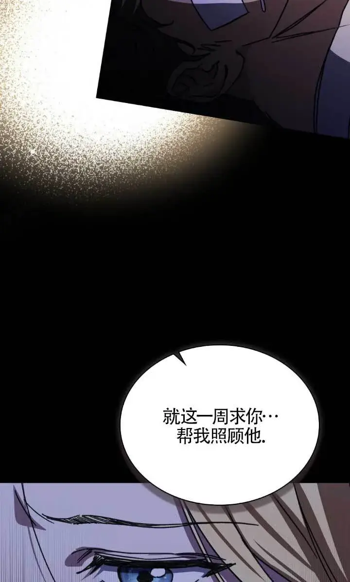 漫画《救援方程序》第46话第35张图