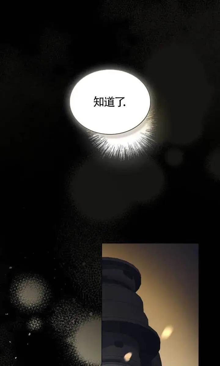 漫画《救援方程序》第46话第39张图