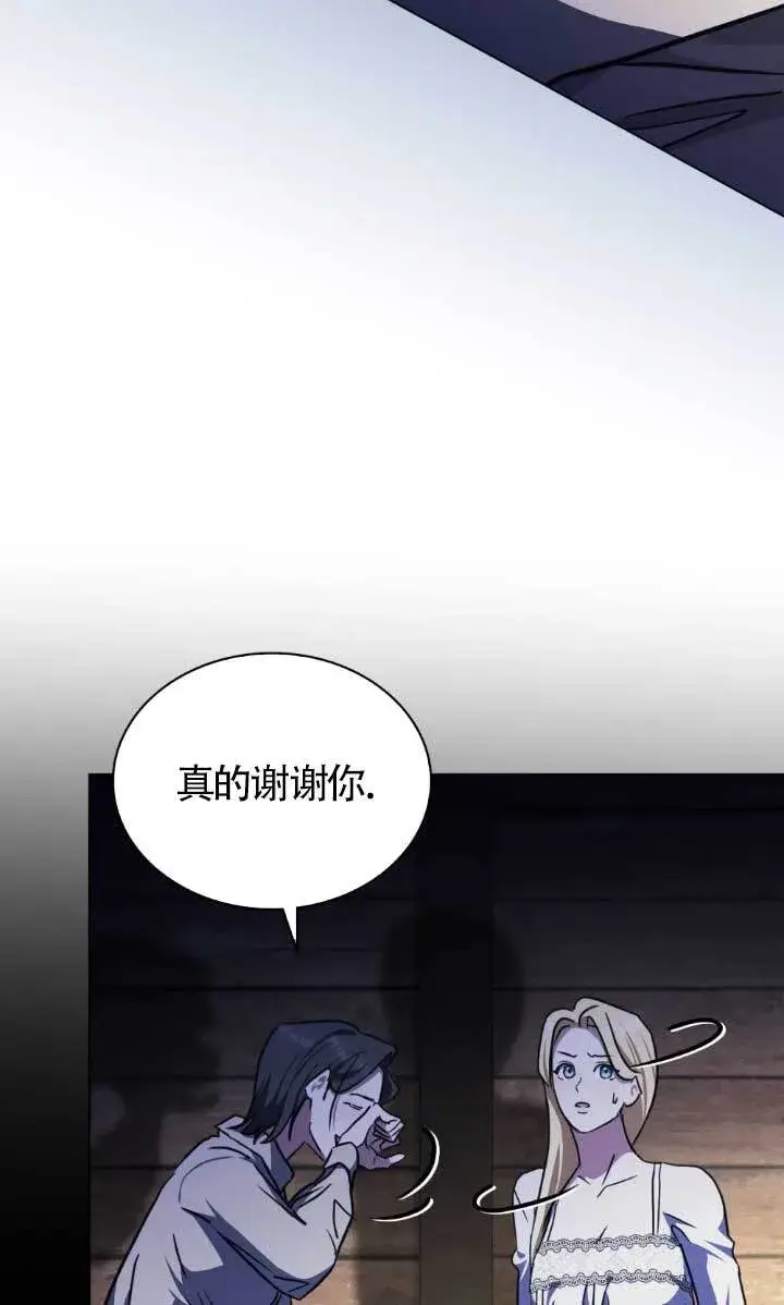 漫画《救援方程序》第46话第43张图