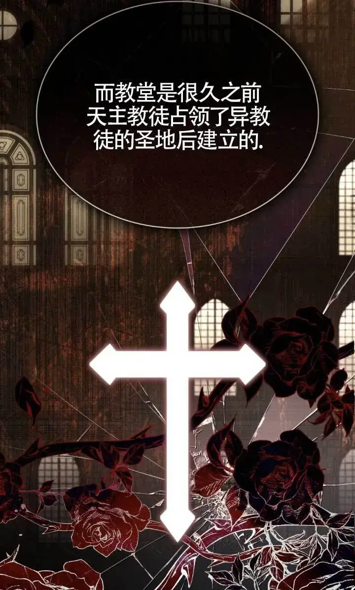 漫画《救援方程序》第46话第47张图