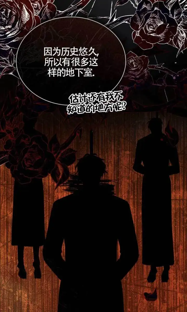 漫画《救援方程序》第46话第48张图