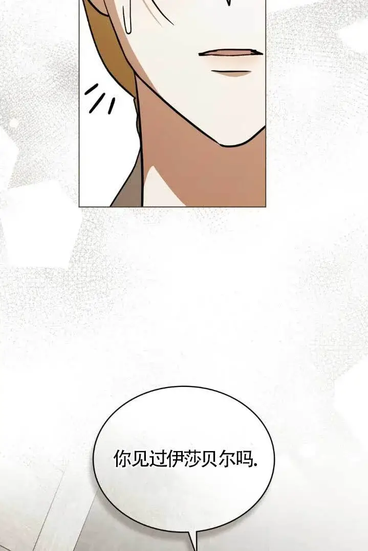 漫画《救援方程序》第46话第62张图