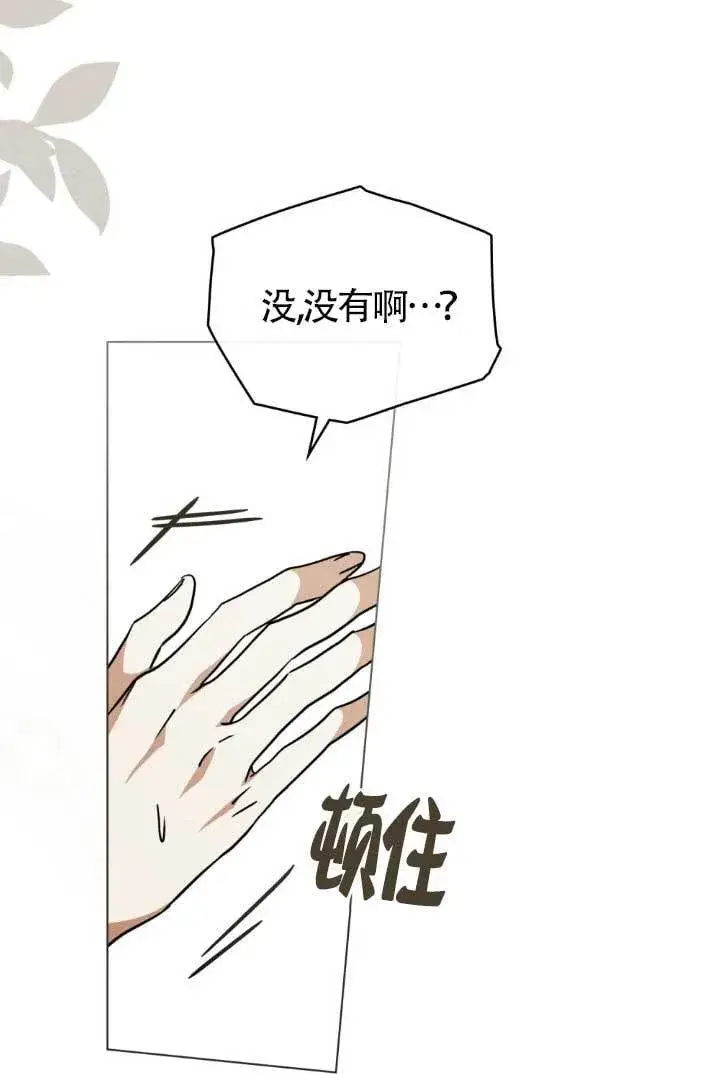 漫画《救援方程序》第46话第64张图