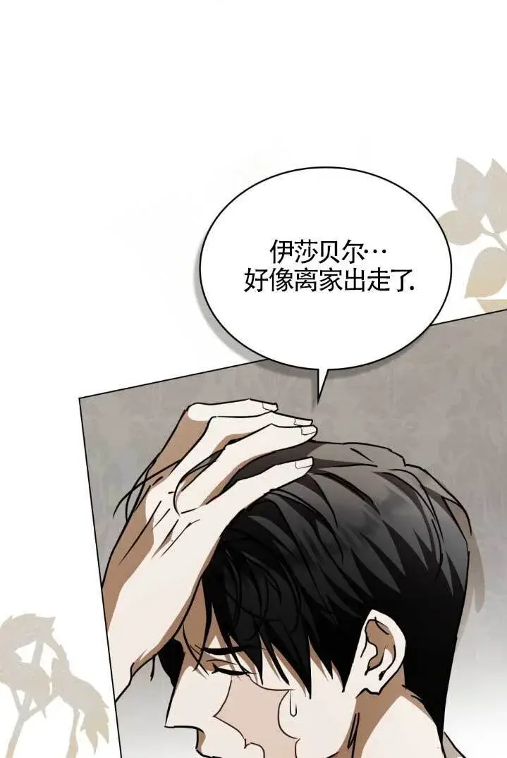 漫画《救援方程序》第46话第65张图