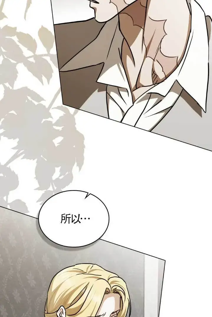 漫画《救援方程序》第46话第66张图