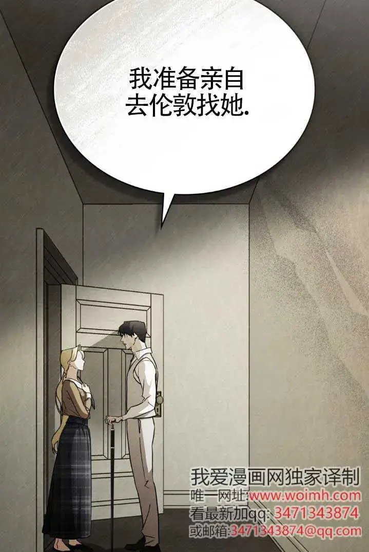 漫画《救援方程序》第46话第68张图