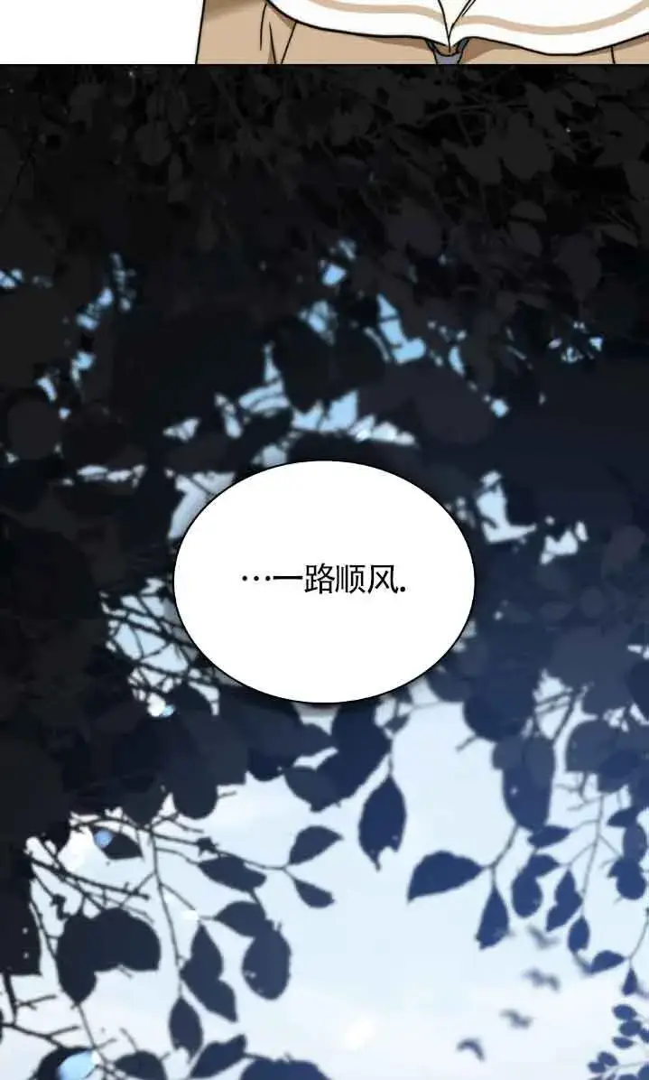 漫画《救援方程序》第47话第17张图
