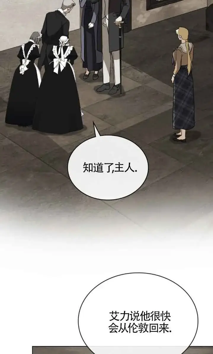 漫画《救援方程序》第47话第2张图