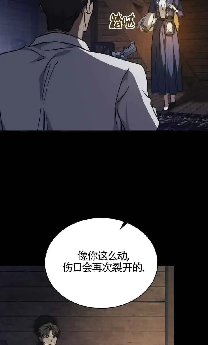 漫画《救援方程序》第47话第28张图