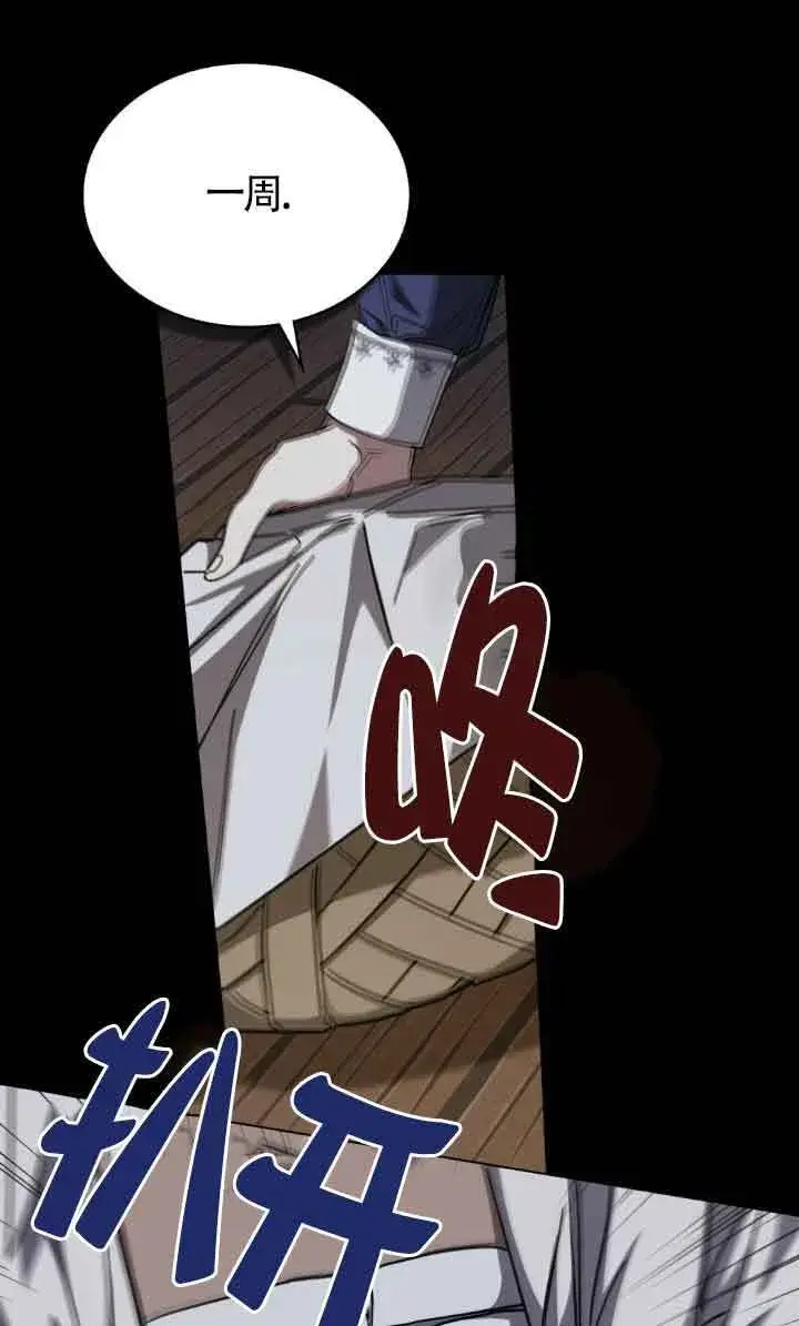 漫画《救援方程序》第47话第30张图