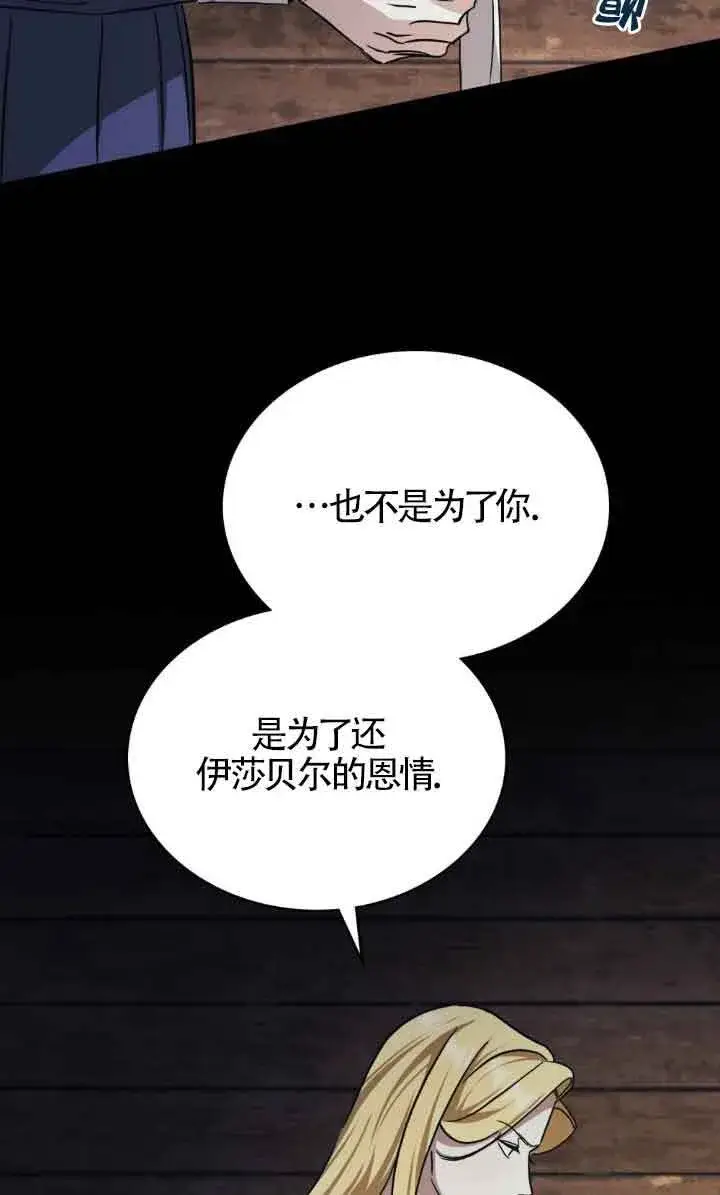 漫画《救援方程序》第47话第35张图