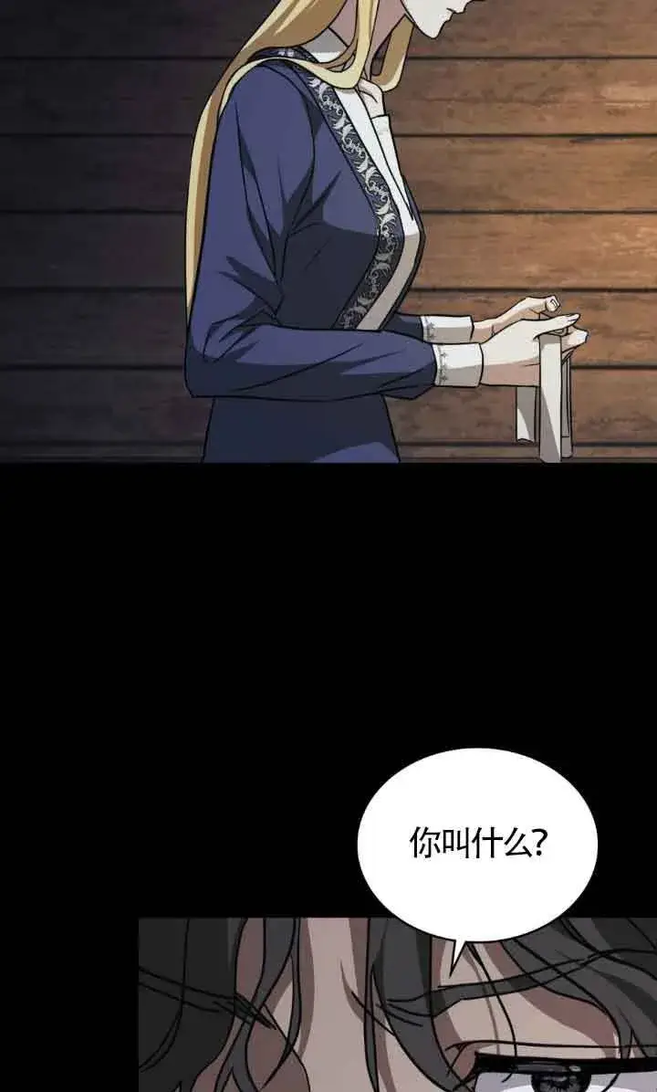 漫画《救援方程序》第47话第36张图