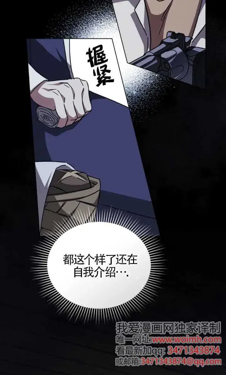 漫画《救援方程序》第47话第42张图